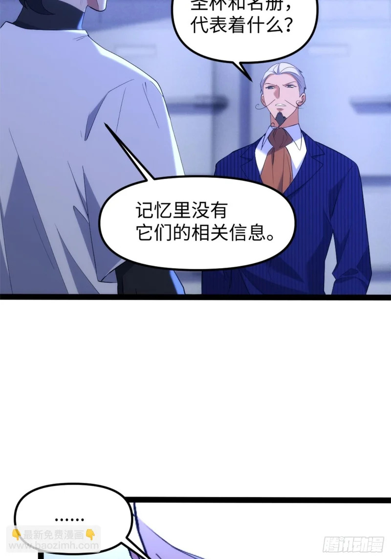 028-扣除道德值 第31页