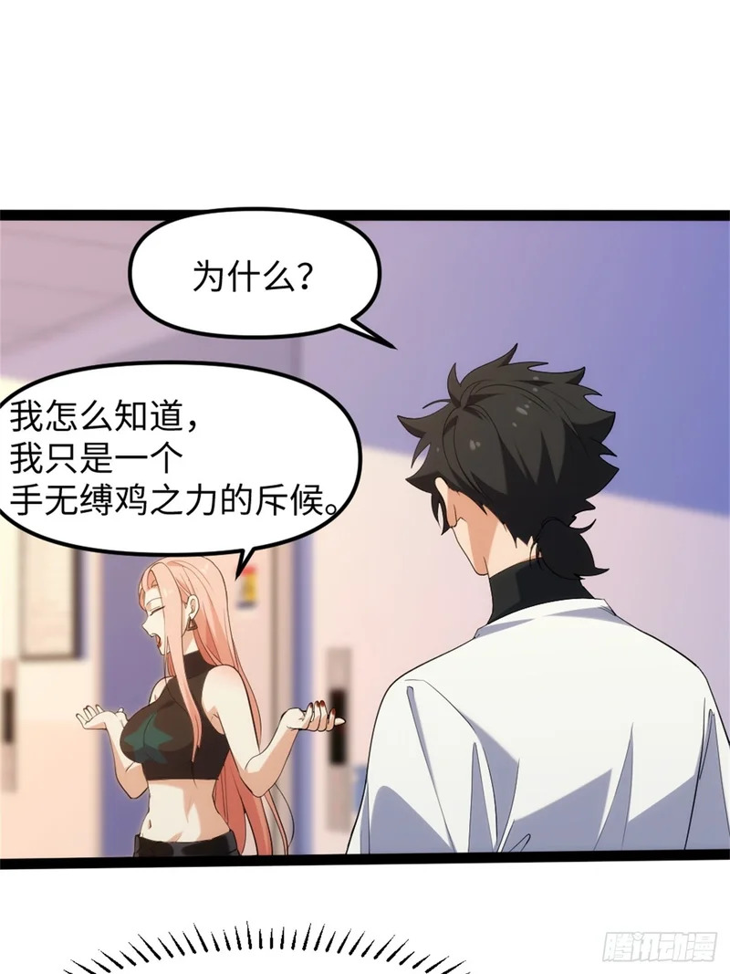 028-扣除道德值 第42页