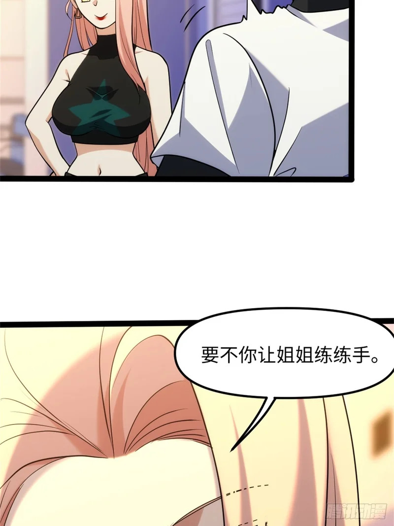 028-扣除道德值 第45页