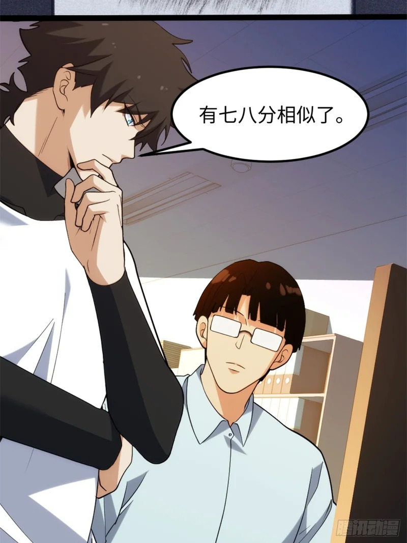 029-不抽了真不抽了 第4页