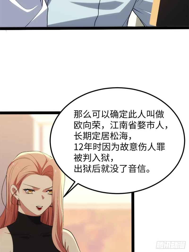 029-不抽了真不抽了 第5页
