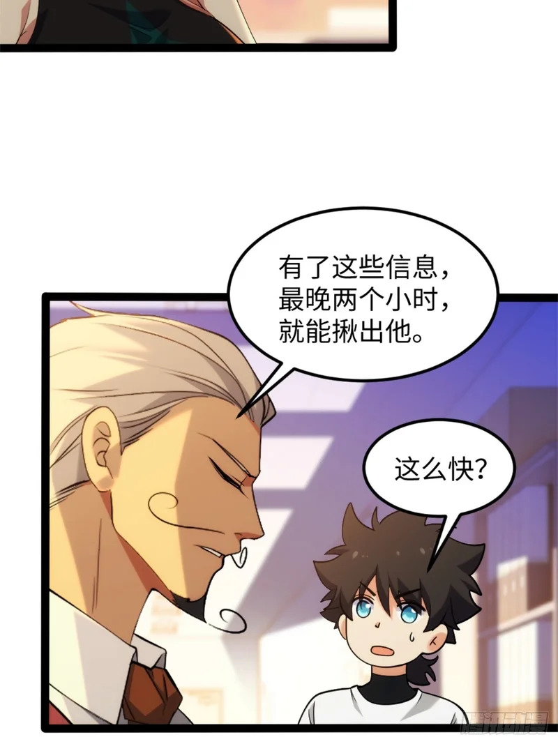 029-不抽了真不抽了 第6页