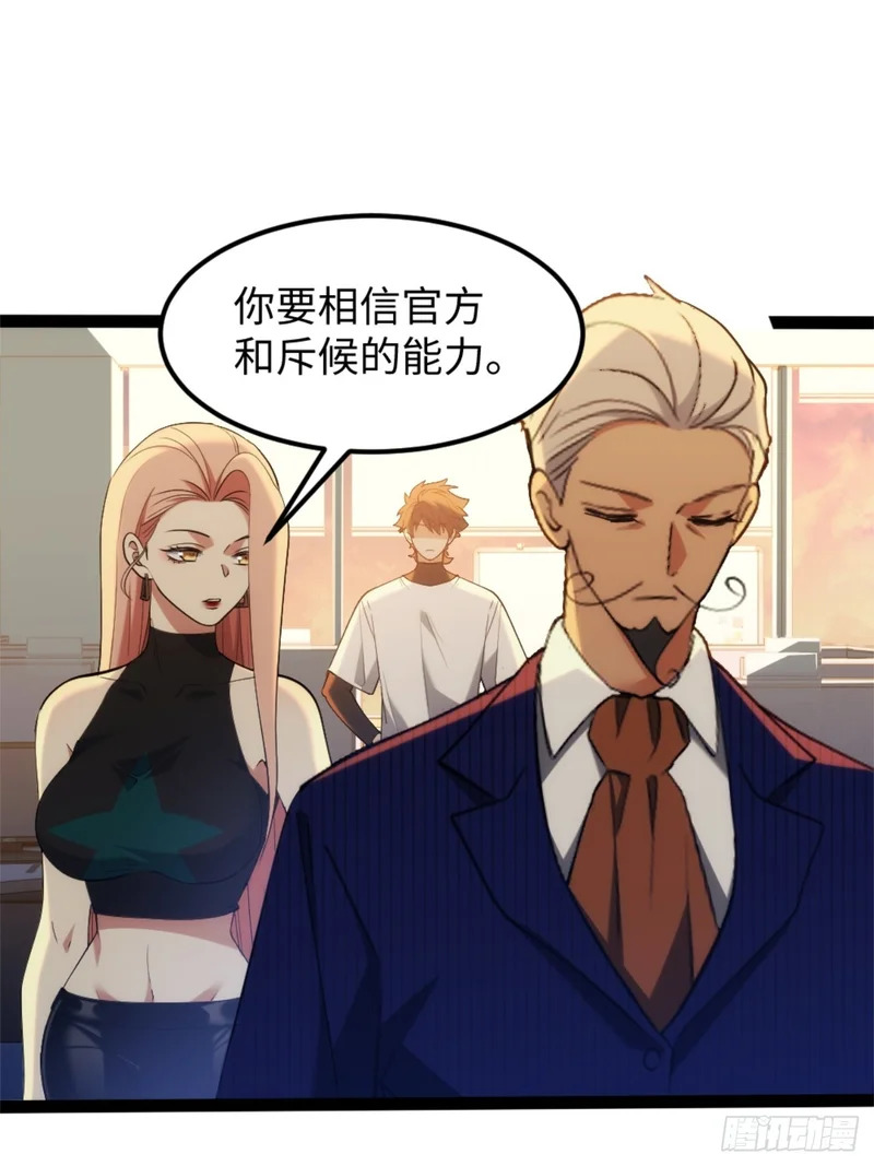 029-不抽了真不抽了 第7页