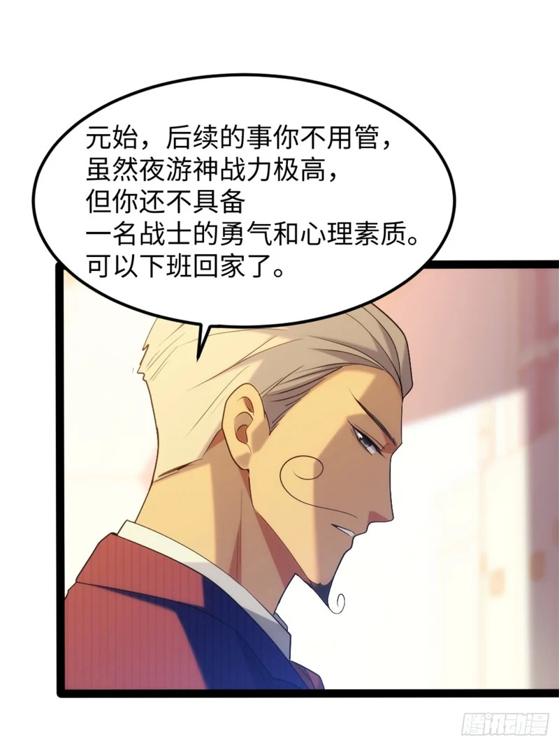 029-不抽了真不抽了 第8页