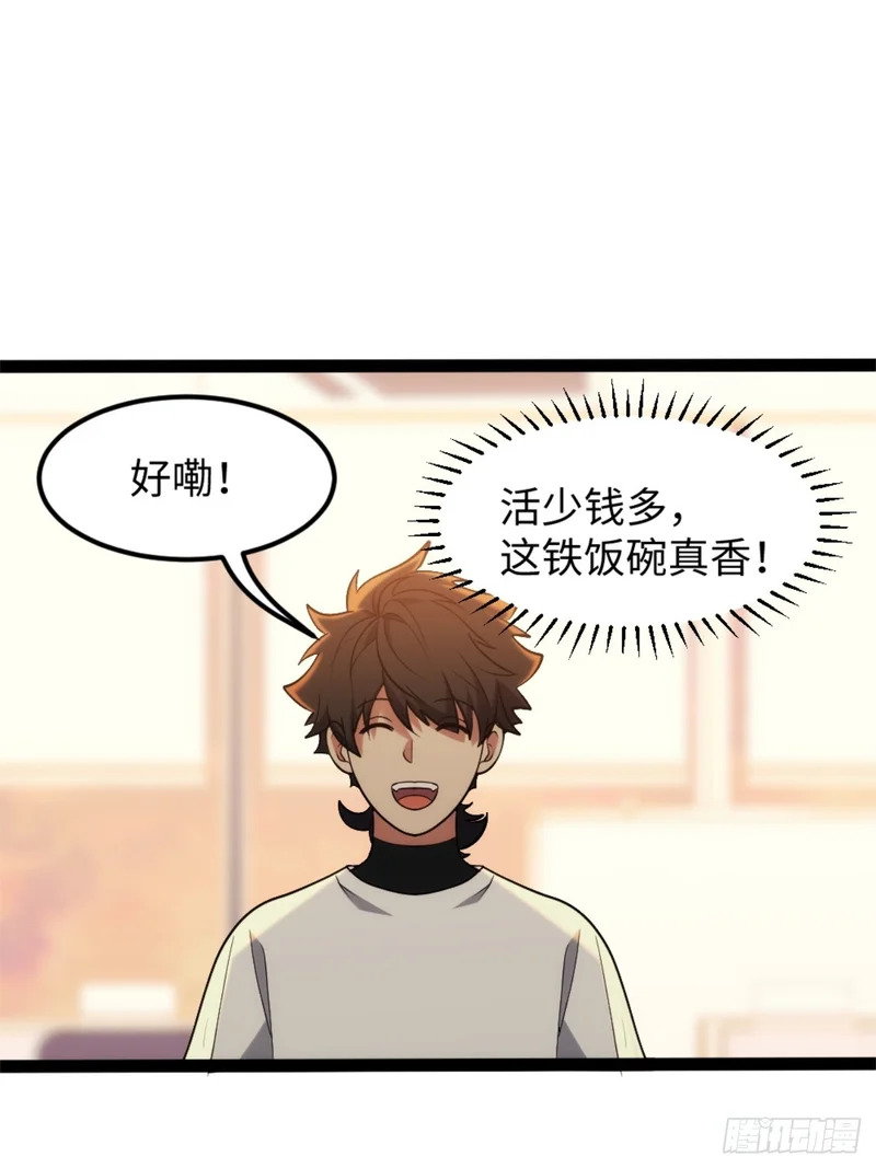 029-不抽了真不抽了 第9页