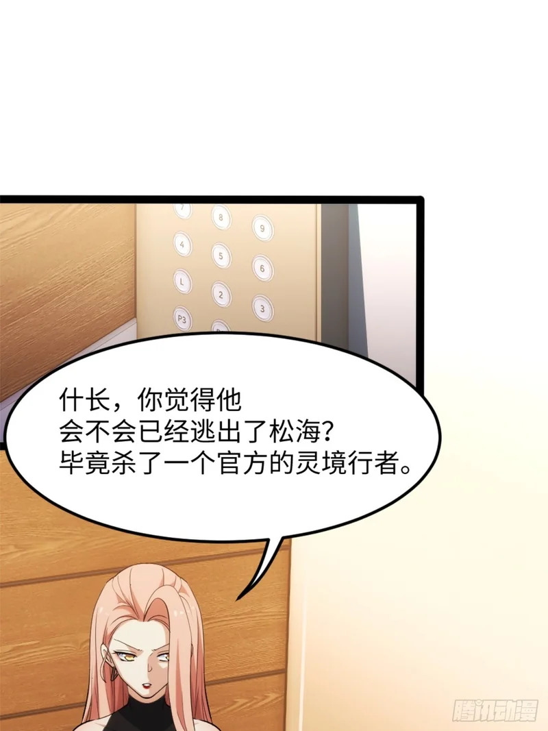 029-不抽了真不抽了 第10页