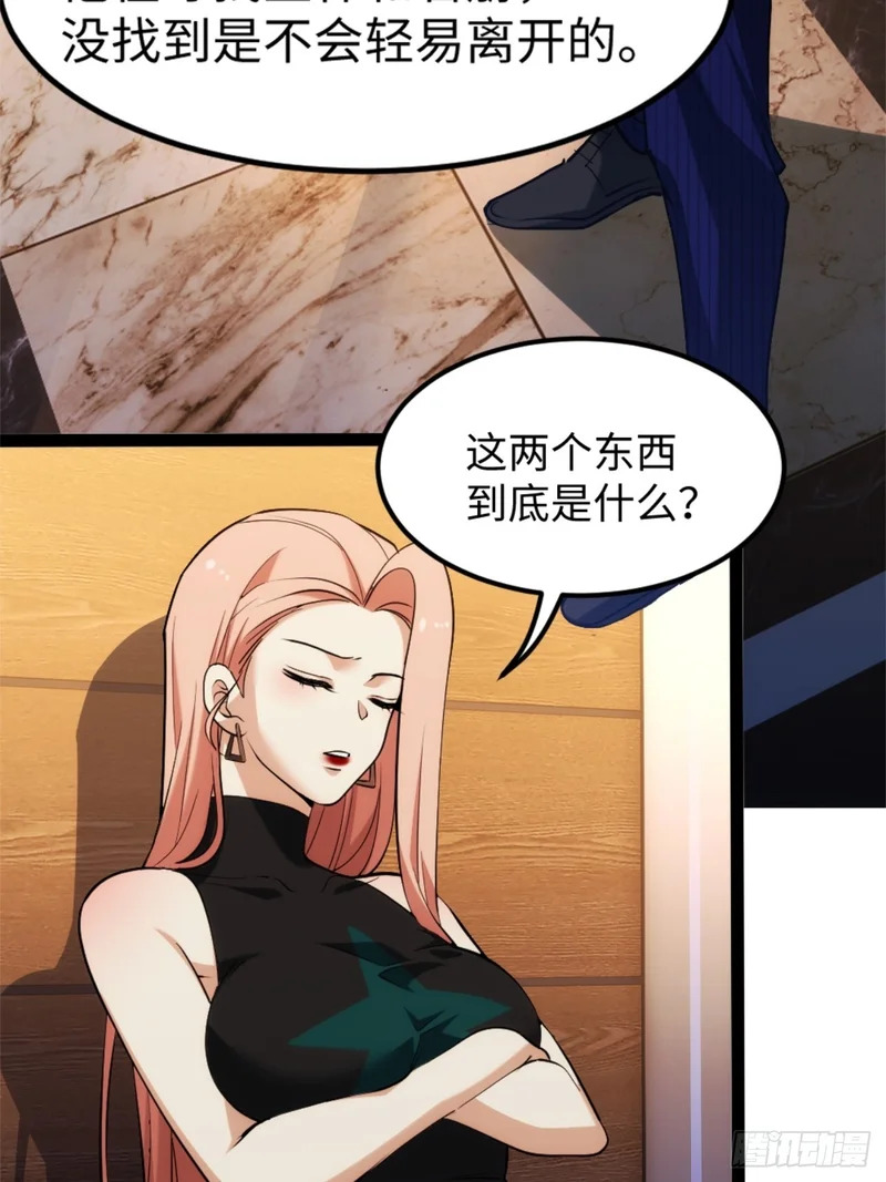 029-不抽了真不抽了 第12页