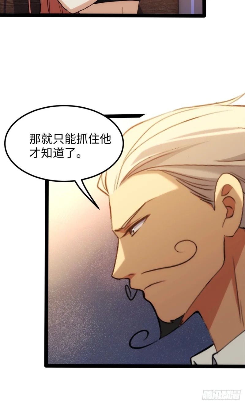 029-不抽了真不抽了 第13页