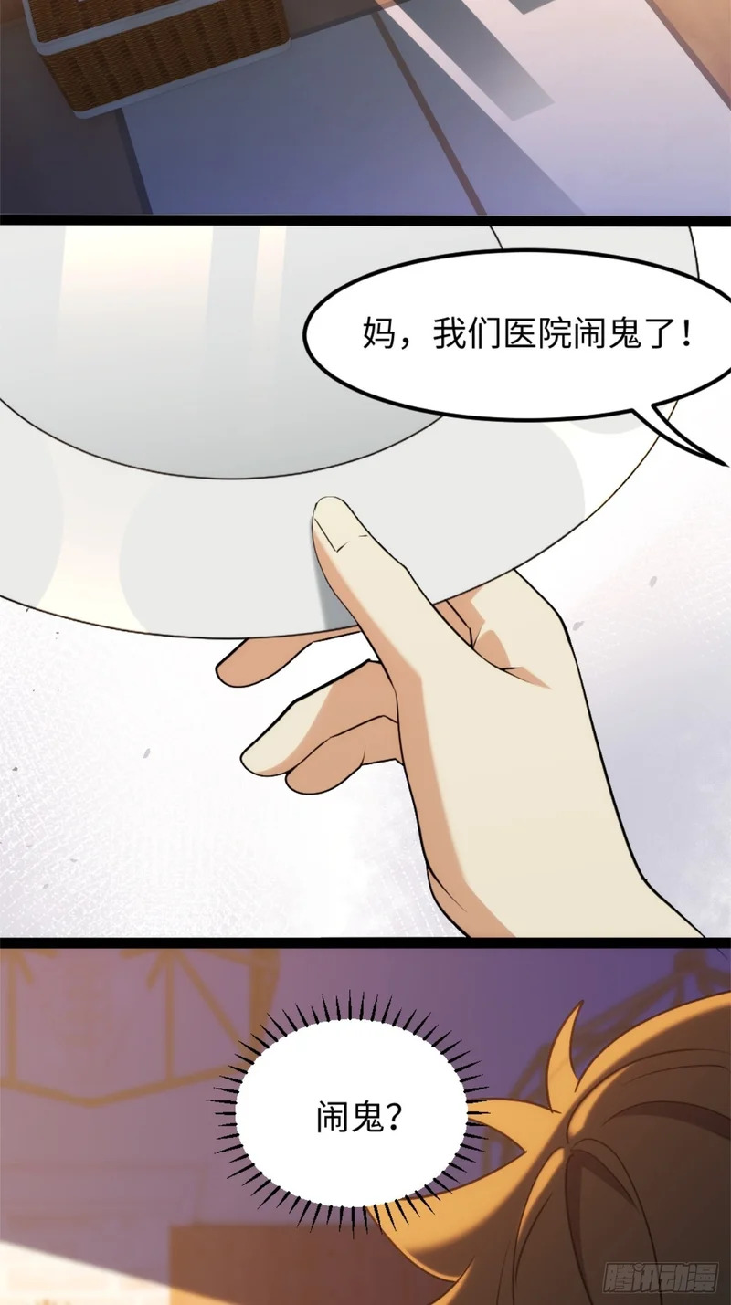029-不抽了真不抽了 第15页