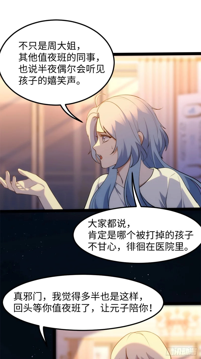 029-不抽了真不抽了 第20页