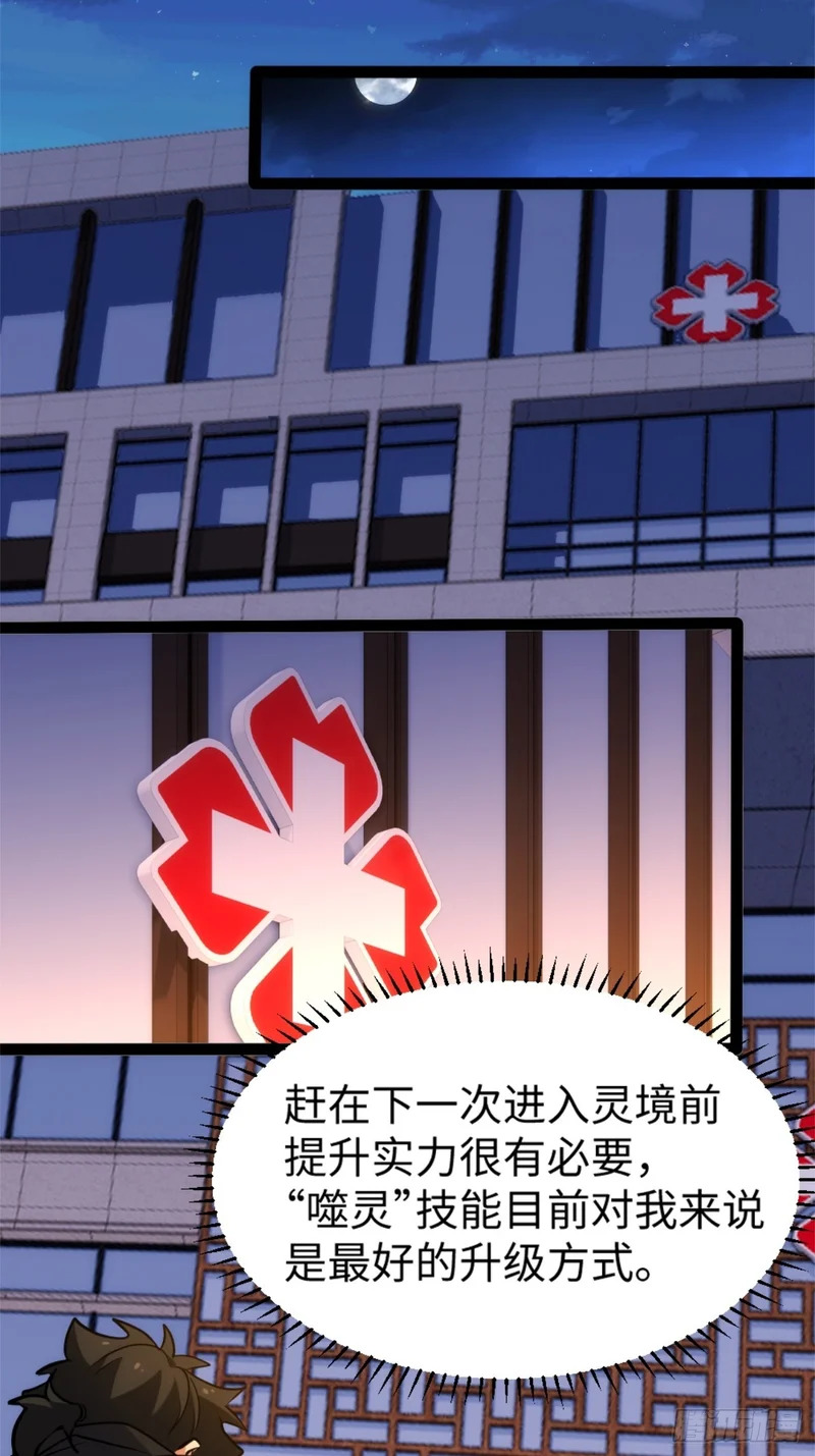 029-不抽了真不抽了 第22页