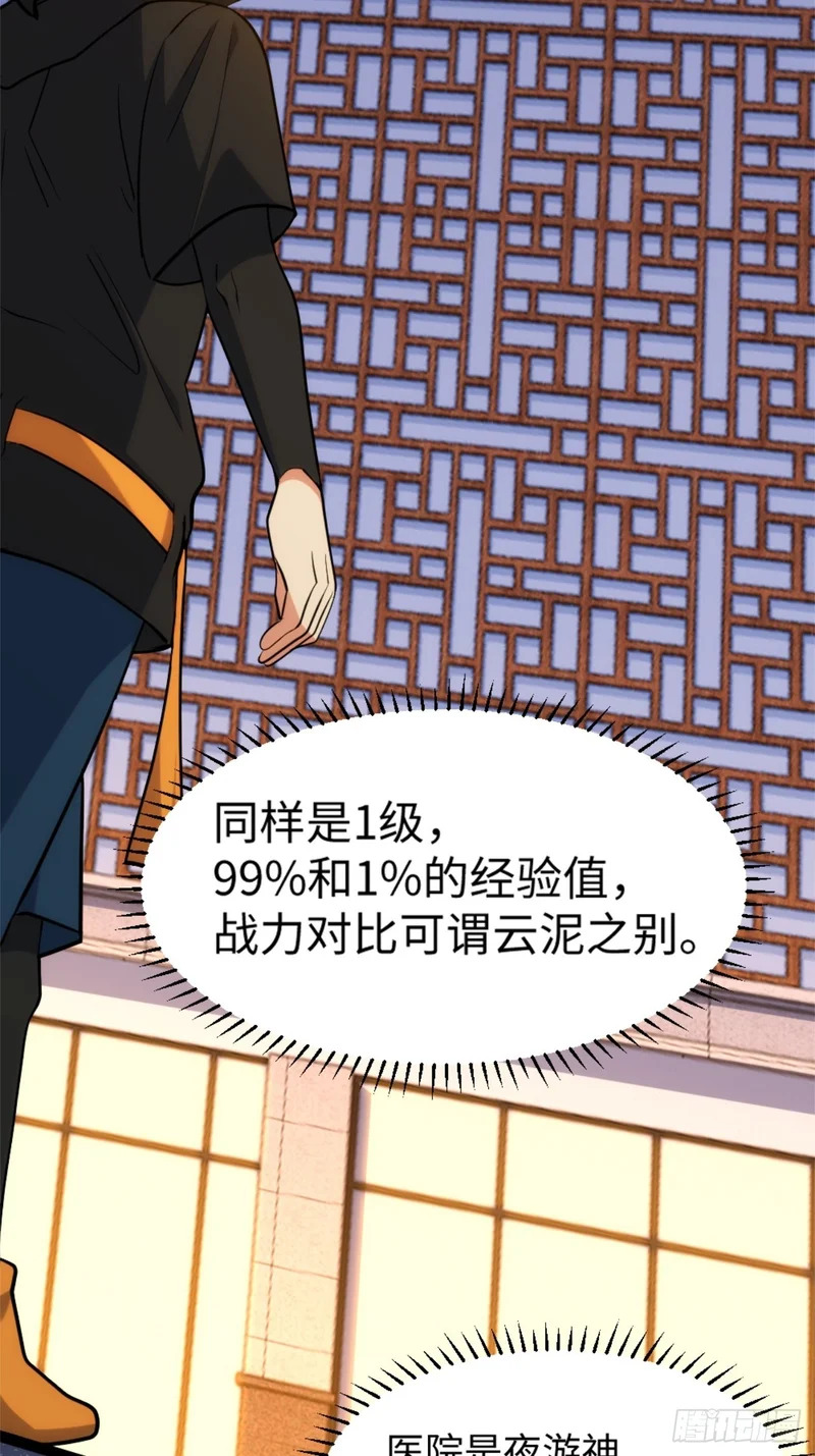 029-不抽了真不抽了 第23页