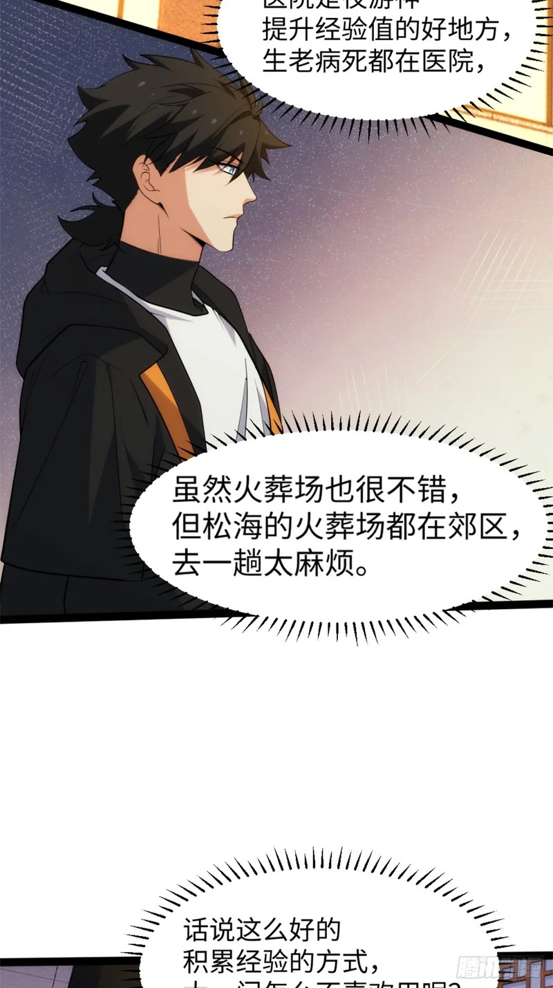 029-不抽了真不抽了 第24页