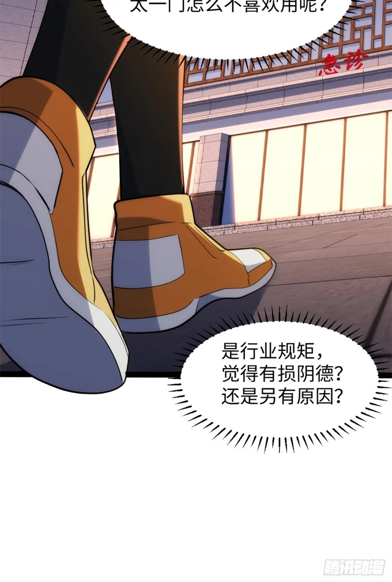 029-不抽了真不抽了 第25页