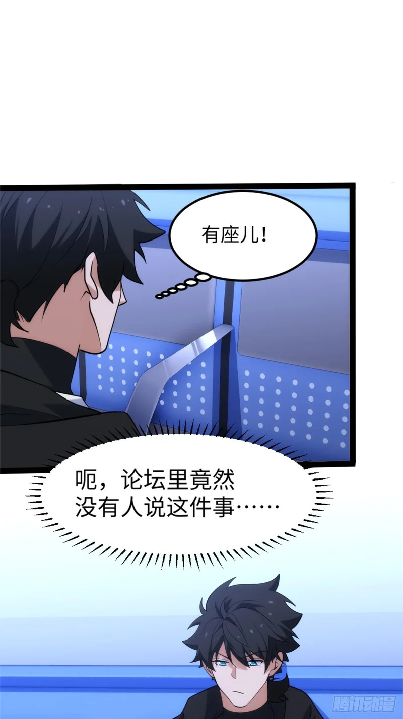 029-不抽了真不抽了 第26页