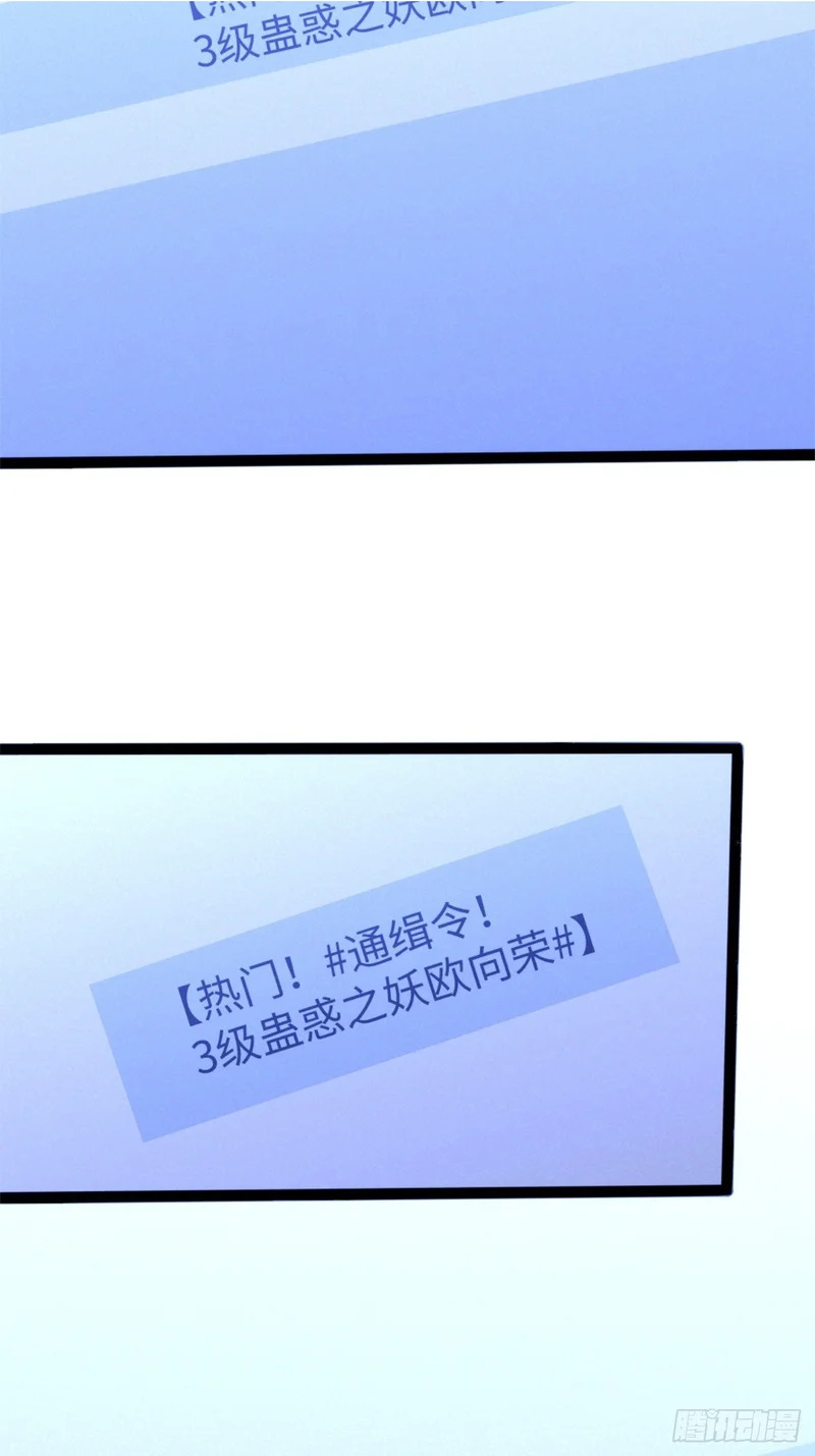 029-不抽了真不抽了 第28页