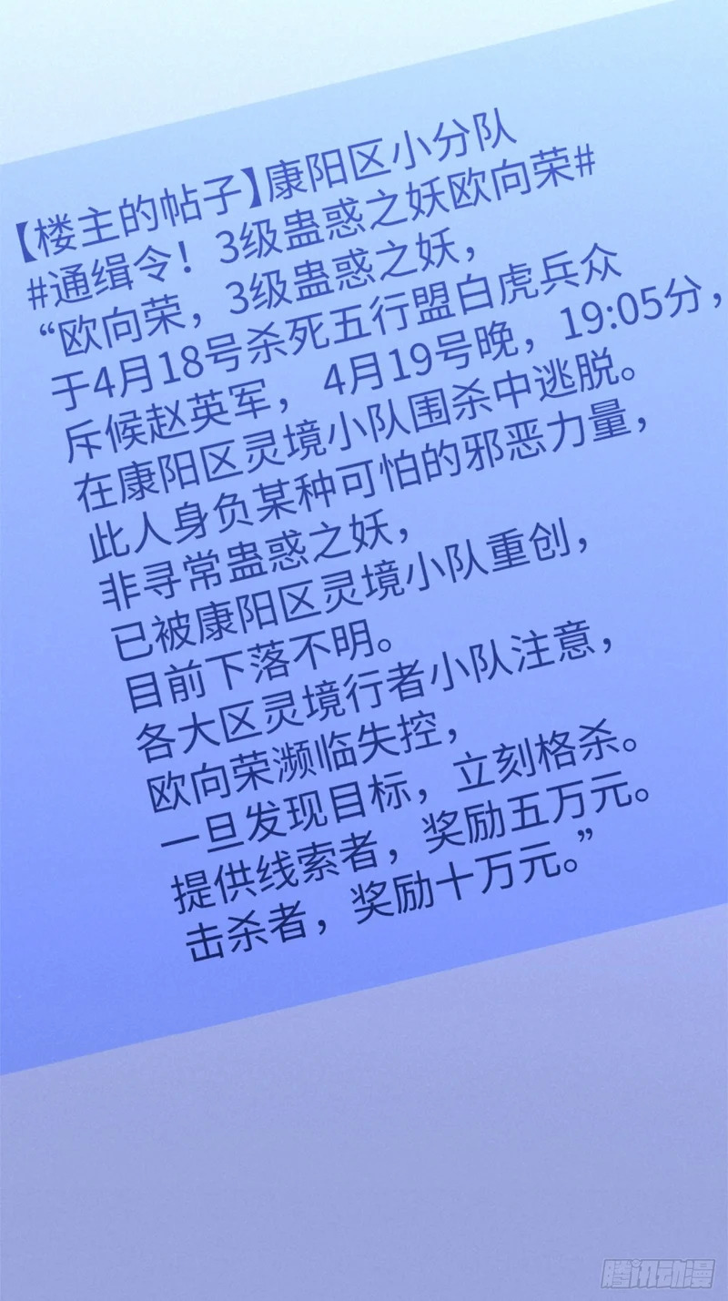 029-不抽了真不抽了 第29页