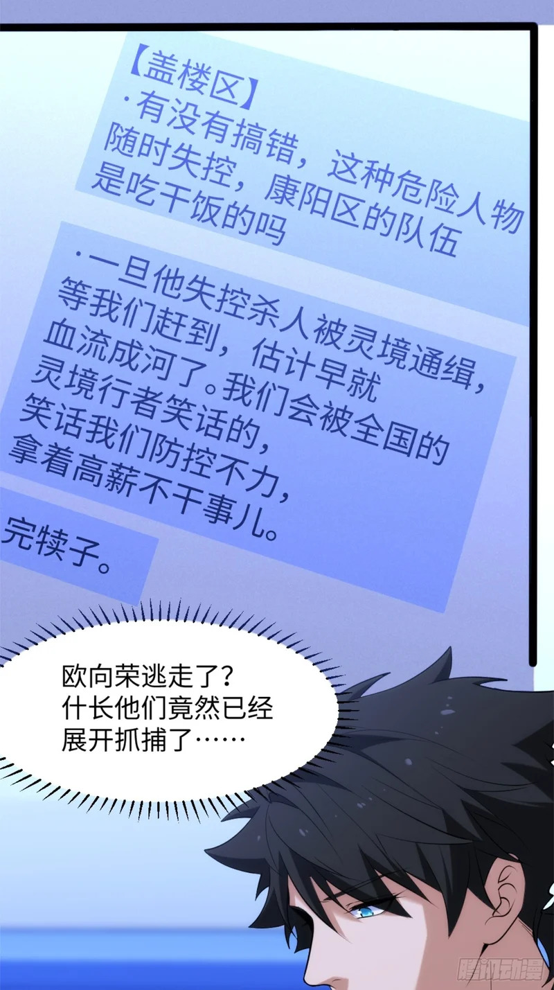 029-不抽了真不抽了 第30页