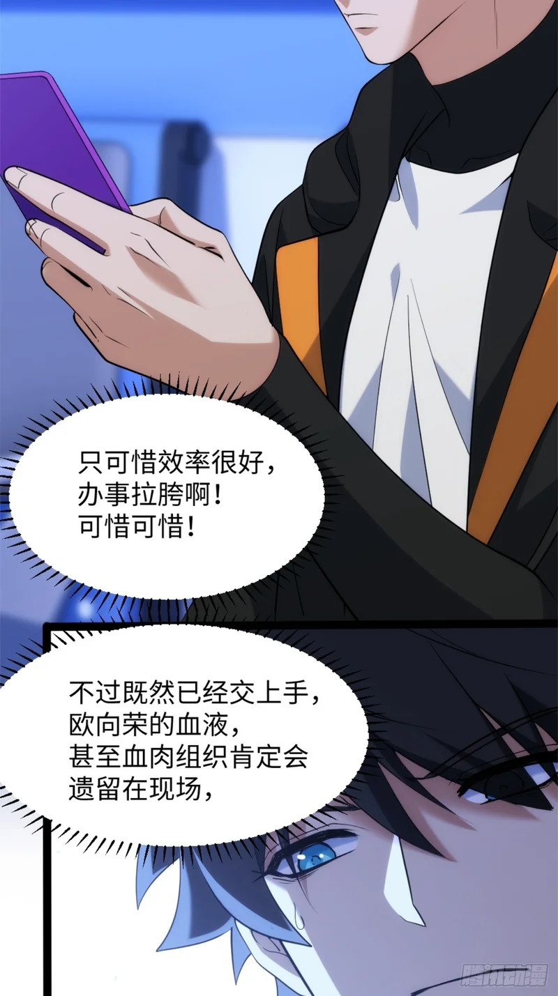029-不抽了真不抽了 第31页