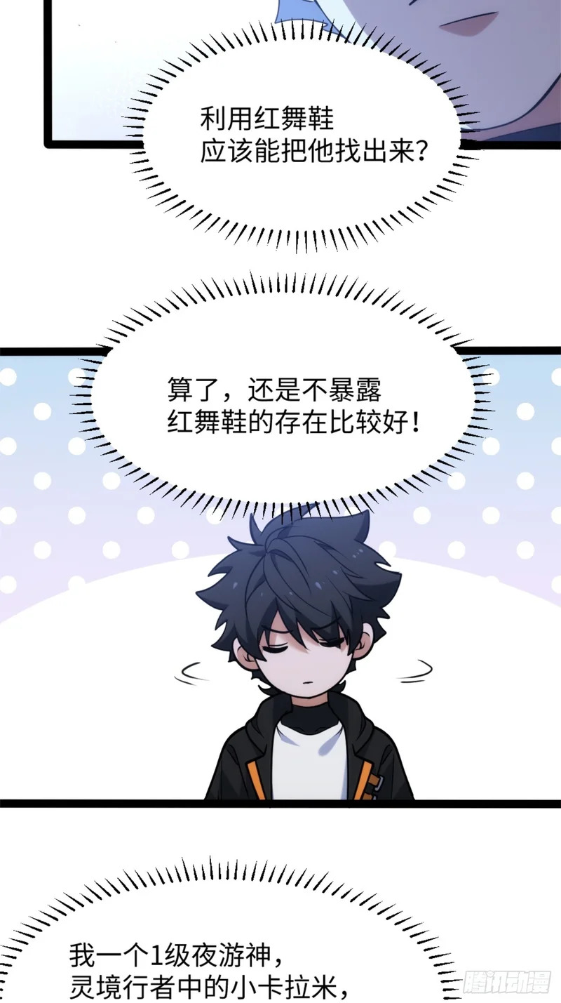 029-不抽了真不抽了 第32页