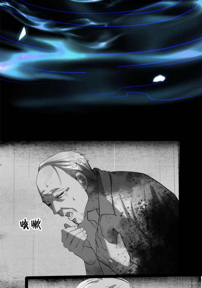 029-不抽了真不抽了 第43页
