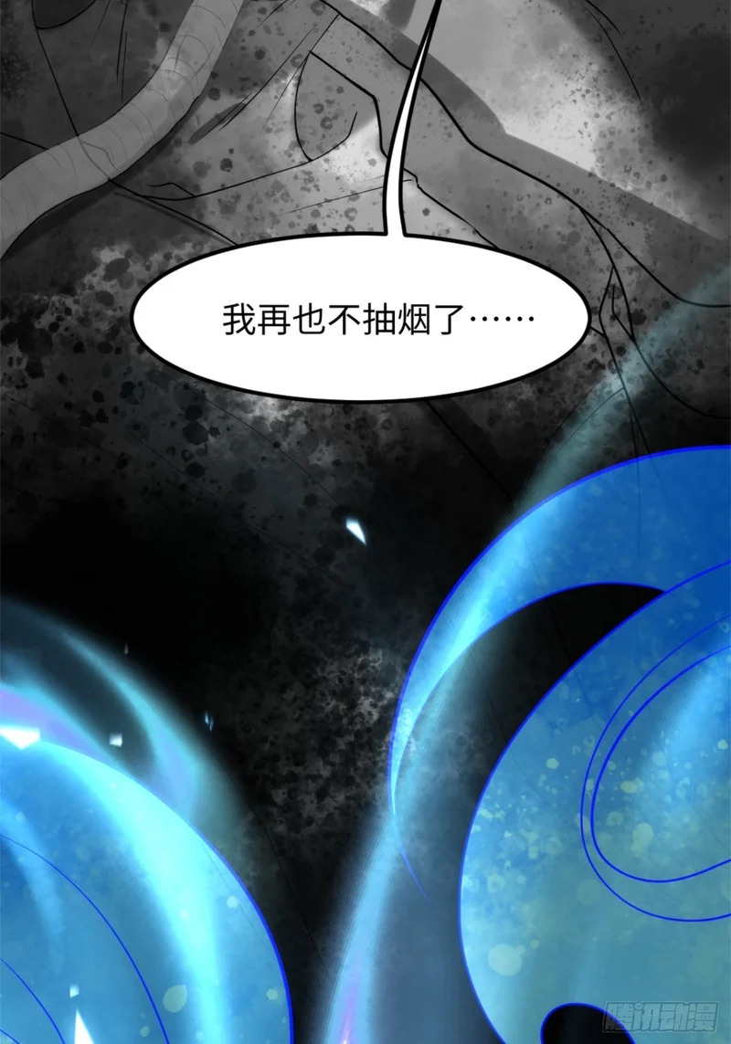 029-不抽了真不抽了 第46页