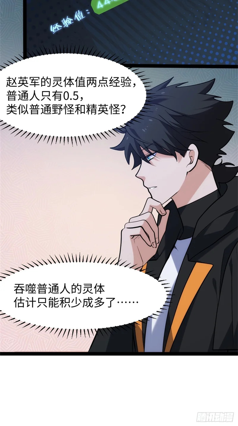 029-不抽了真不抽了 第53页