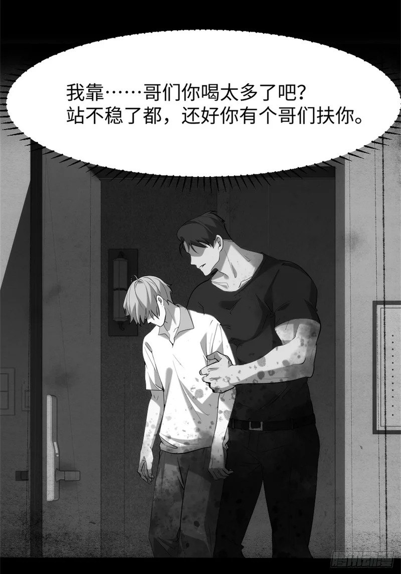 030-我好像知道原因了 第10页