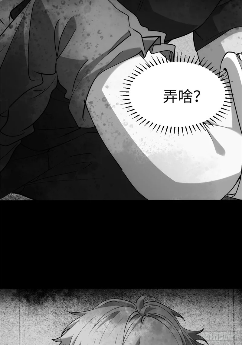 030-我好像知道原因了 第14页
