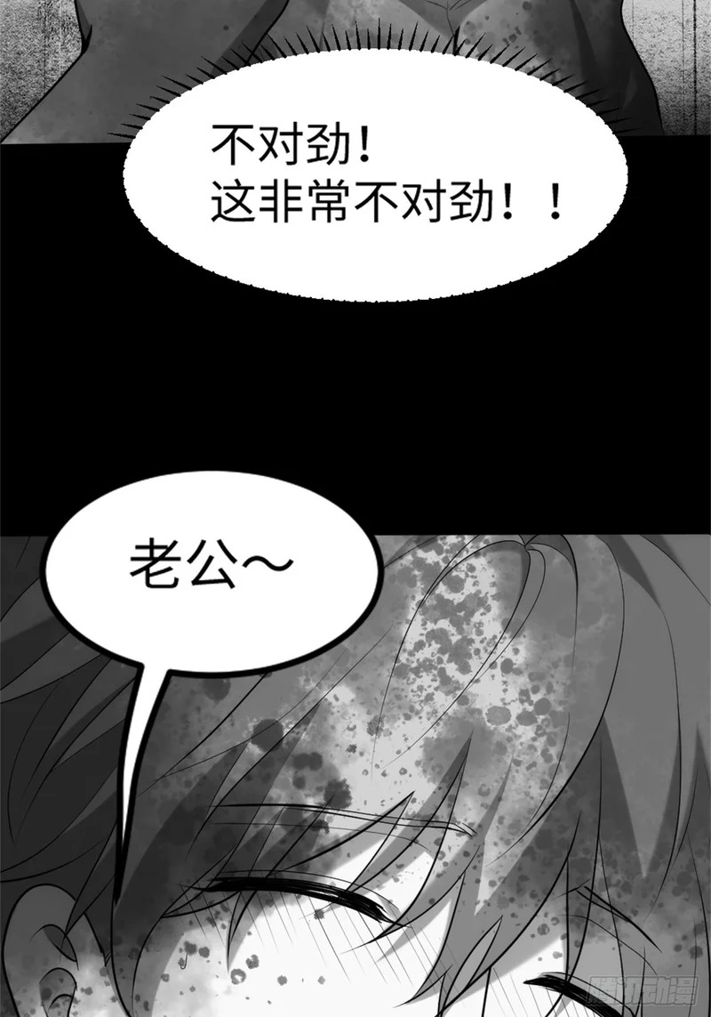 030-我好像知道原因了 第16页