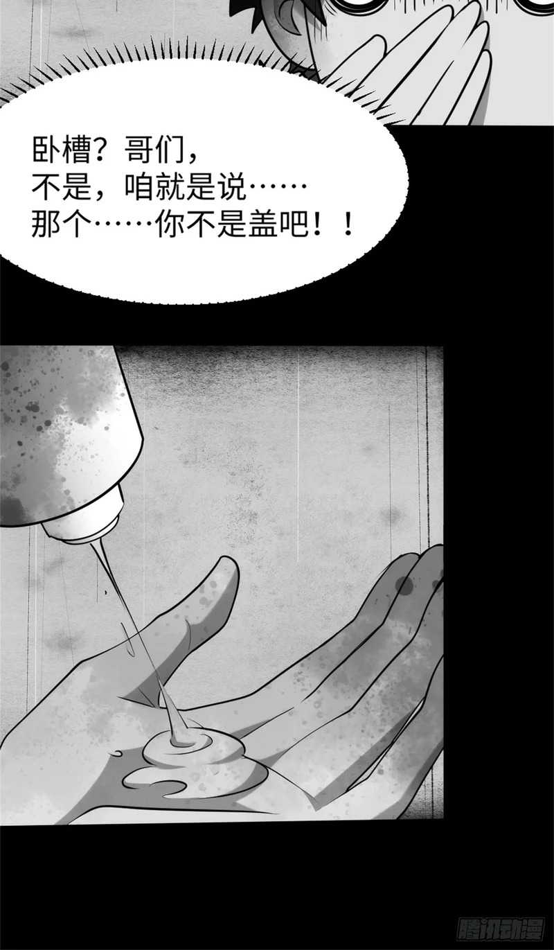 030-我好像知道原因了 第18页