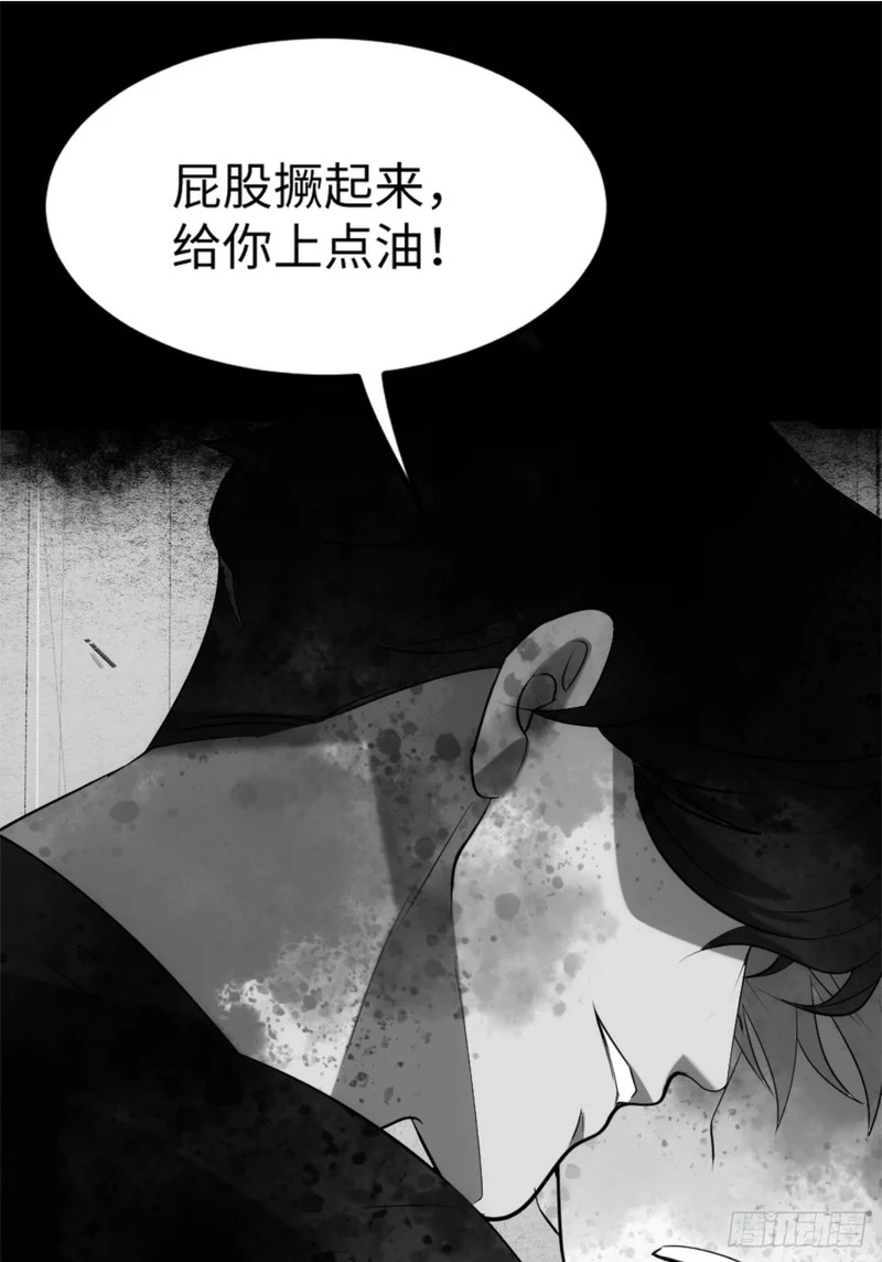 030-我好像知道原因了 第19页