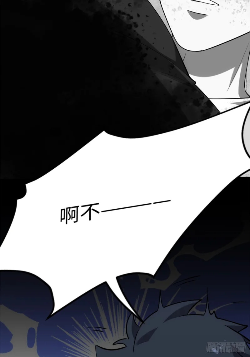 030-我好像知道原因了 第20页