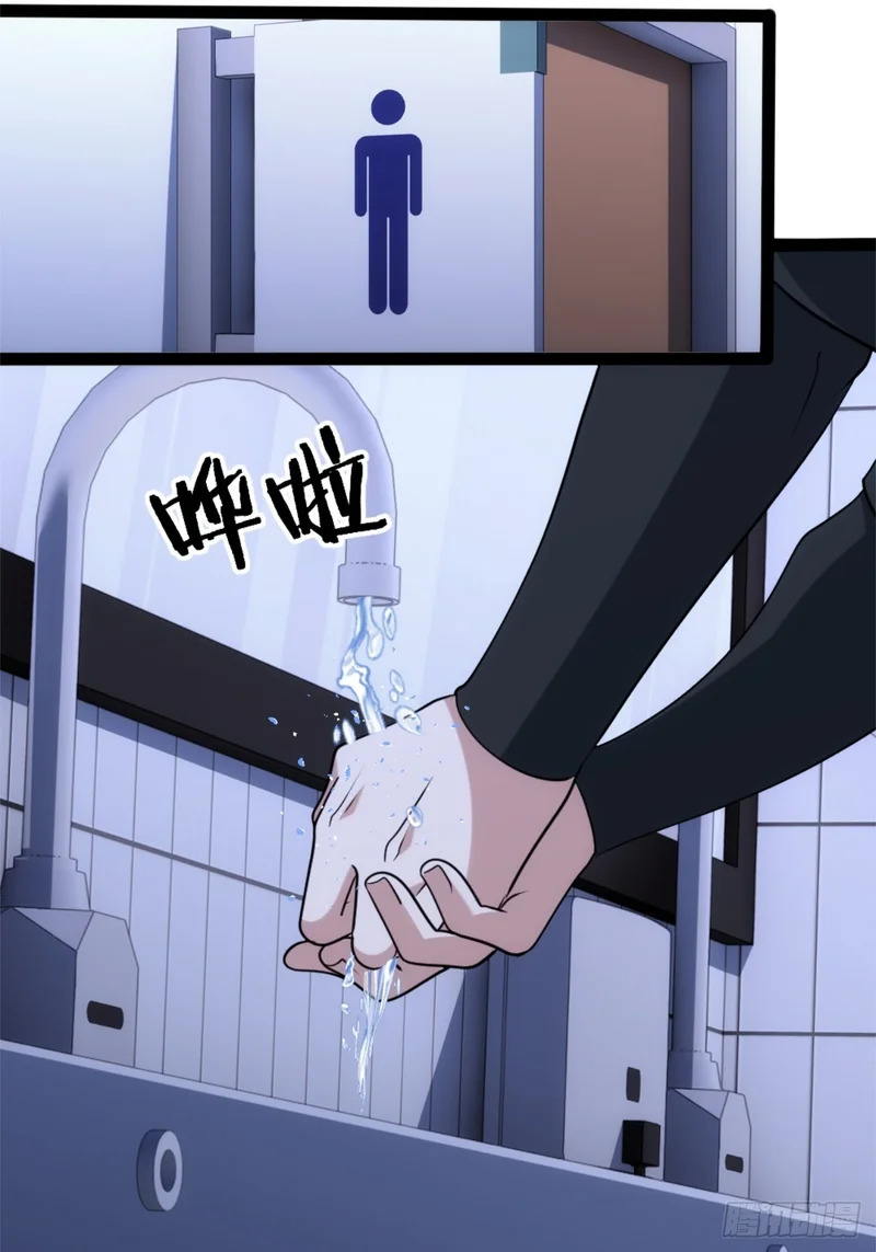 030-我好像知道原因了 第26页