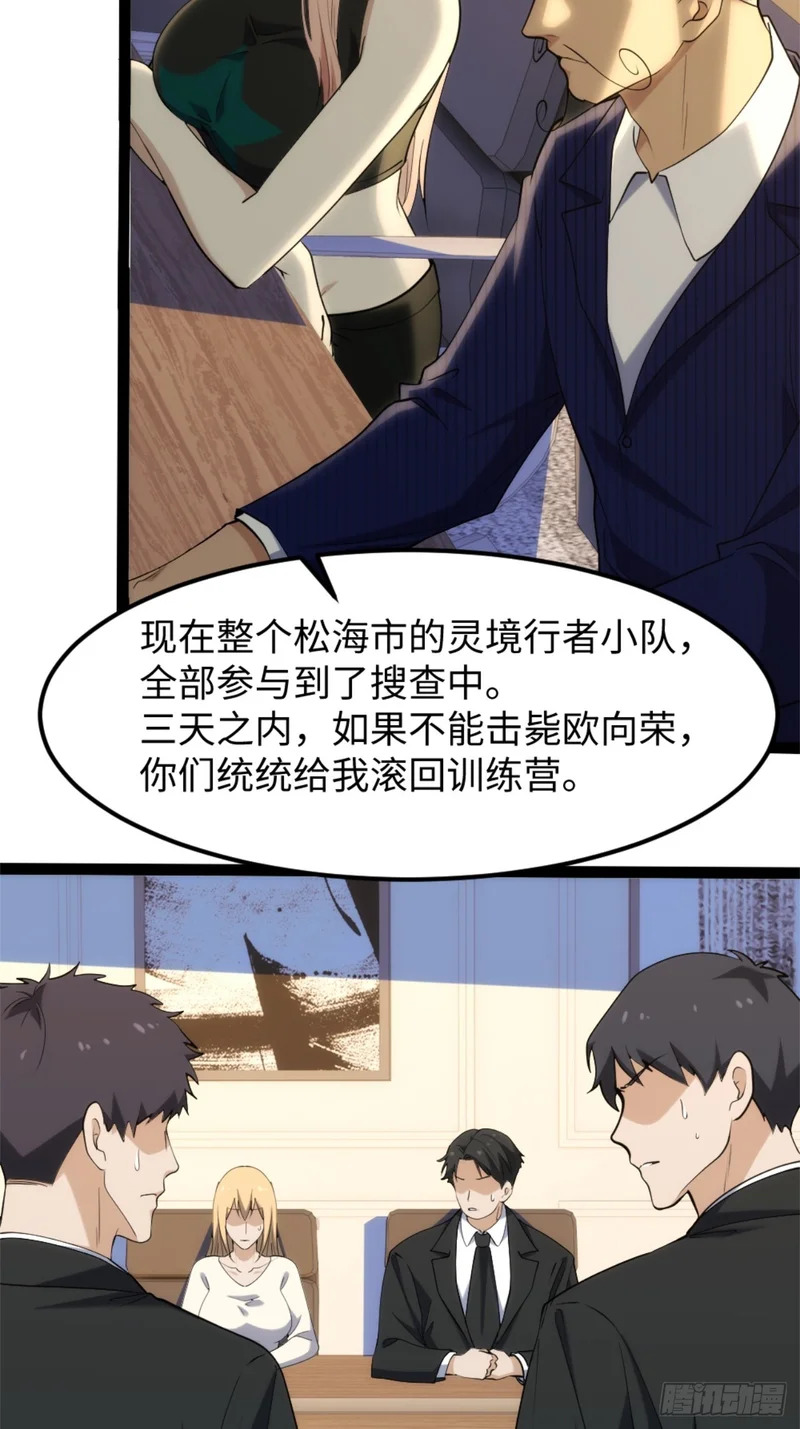 030-我好像知道原因了 第41页