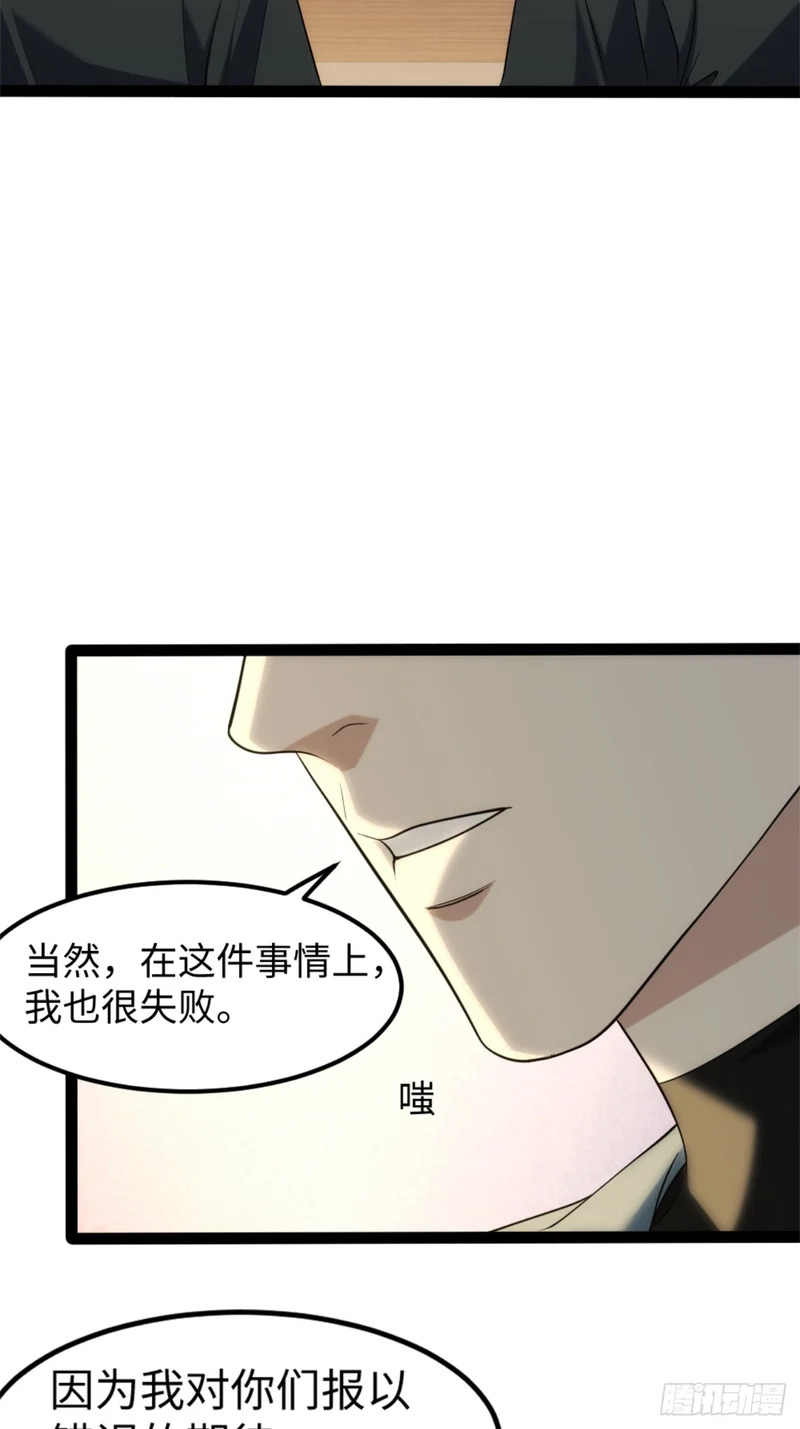 030-我好像知道原因了 第42页