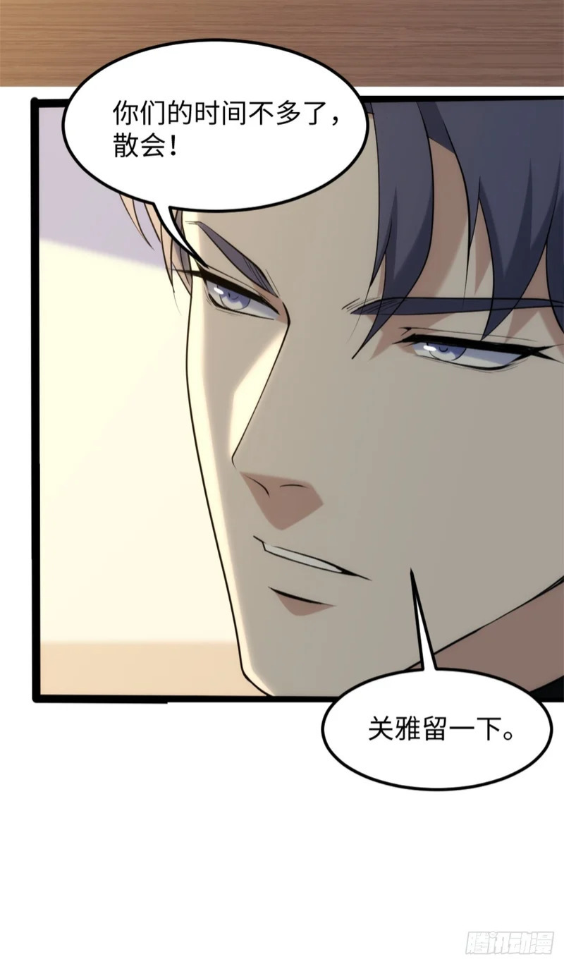 030-我好像知道原因了 第44页