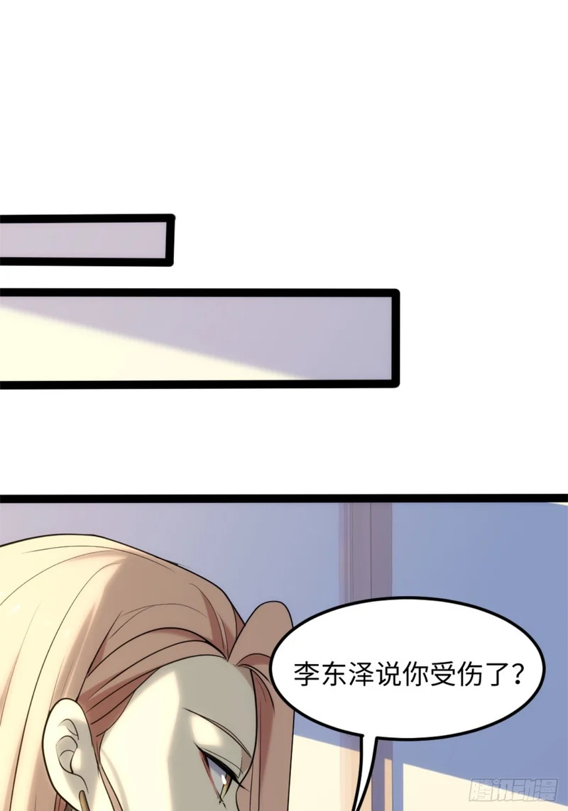 030-我好像知道原因了 第45页