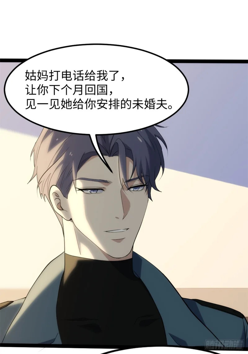 030-我好像知道原因了 第48页