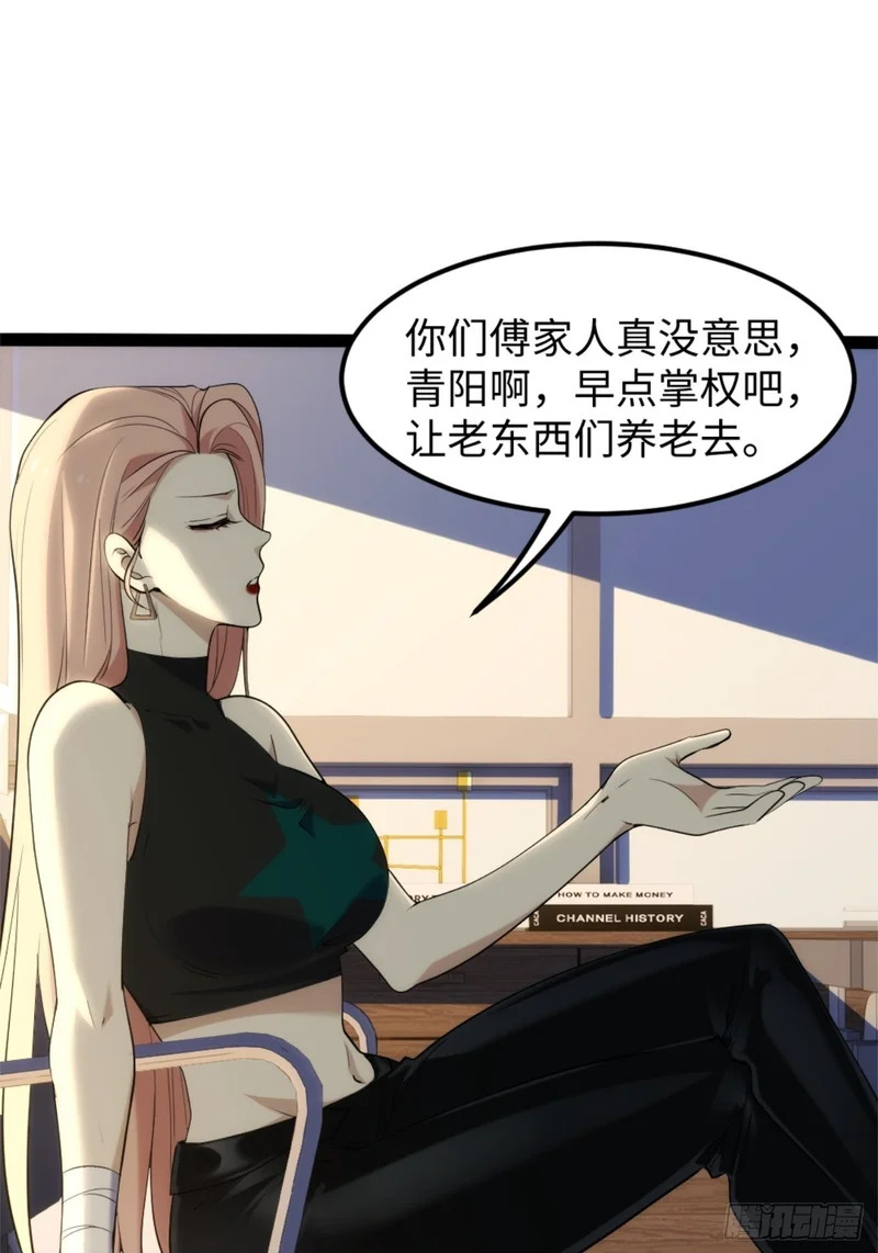 030-我好像知道原因了 第50页