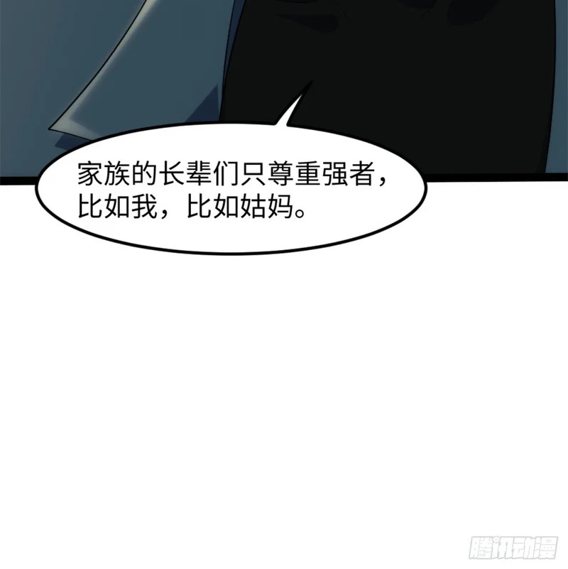030-我好像知道原因了 第52页