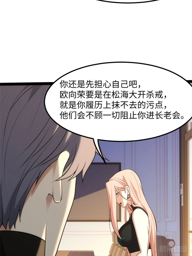 030-我好像知道原因了 第55页