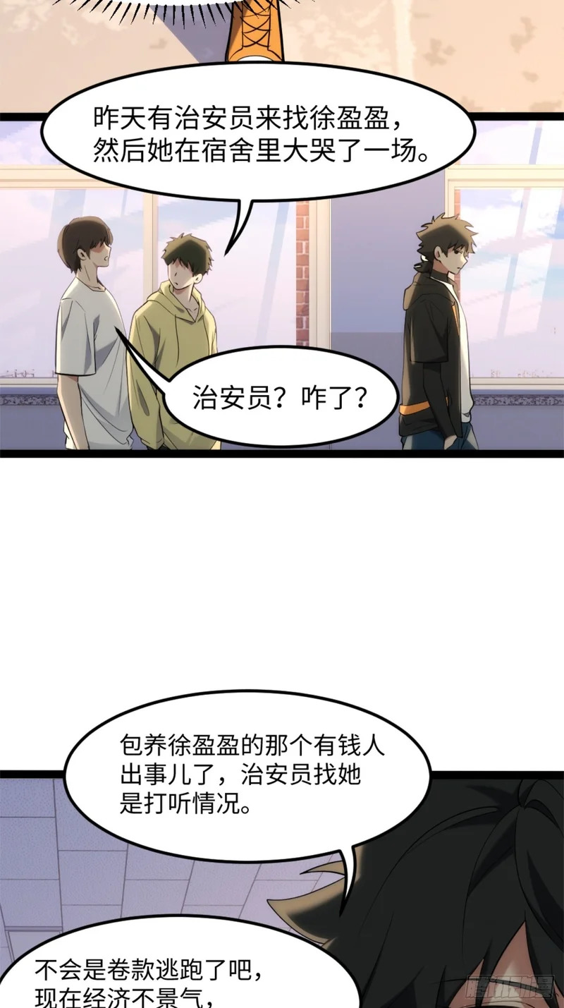 031-夜游开启 第5页