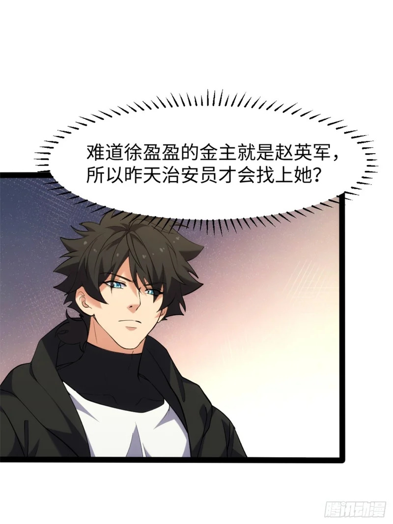 031-夜游开启 第12页