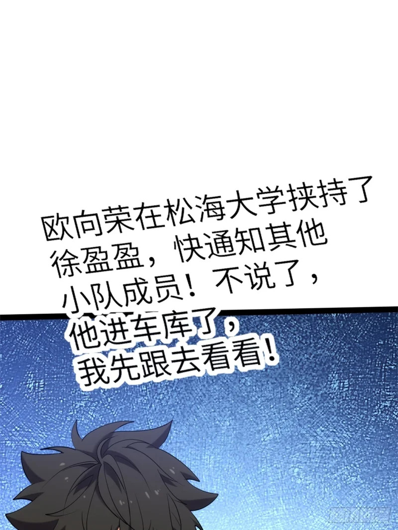 031-夜游开启 第16页
