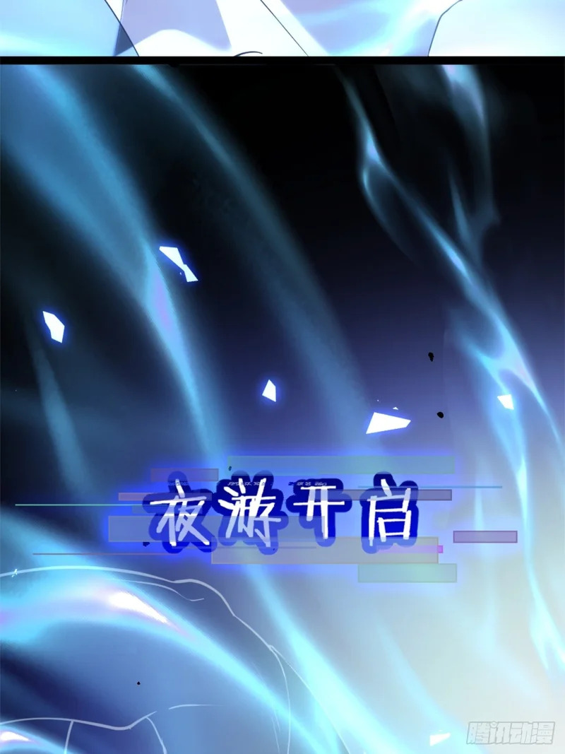031-夜游开启 第25页