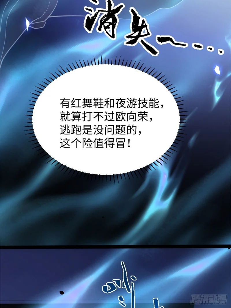 031-夜游开启 第27页