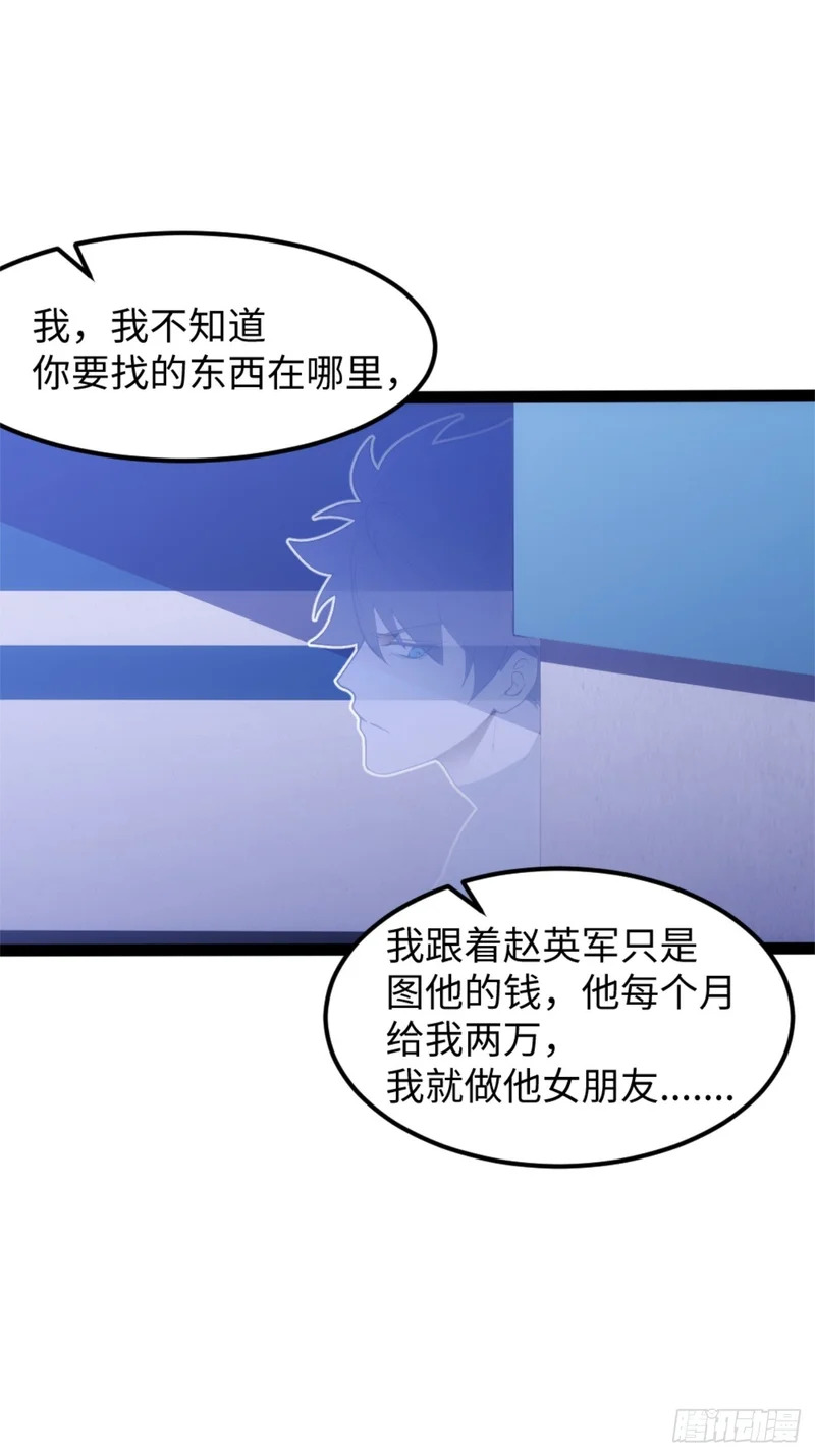 031-夜游开启 第32页