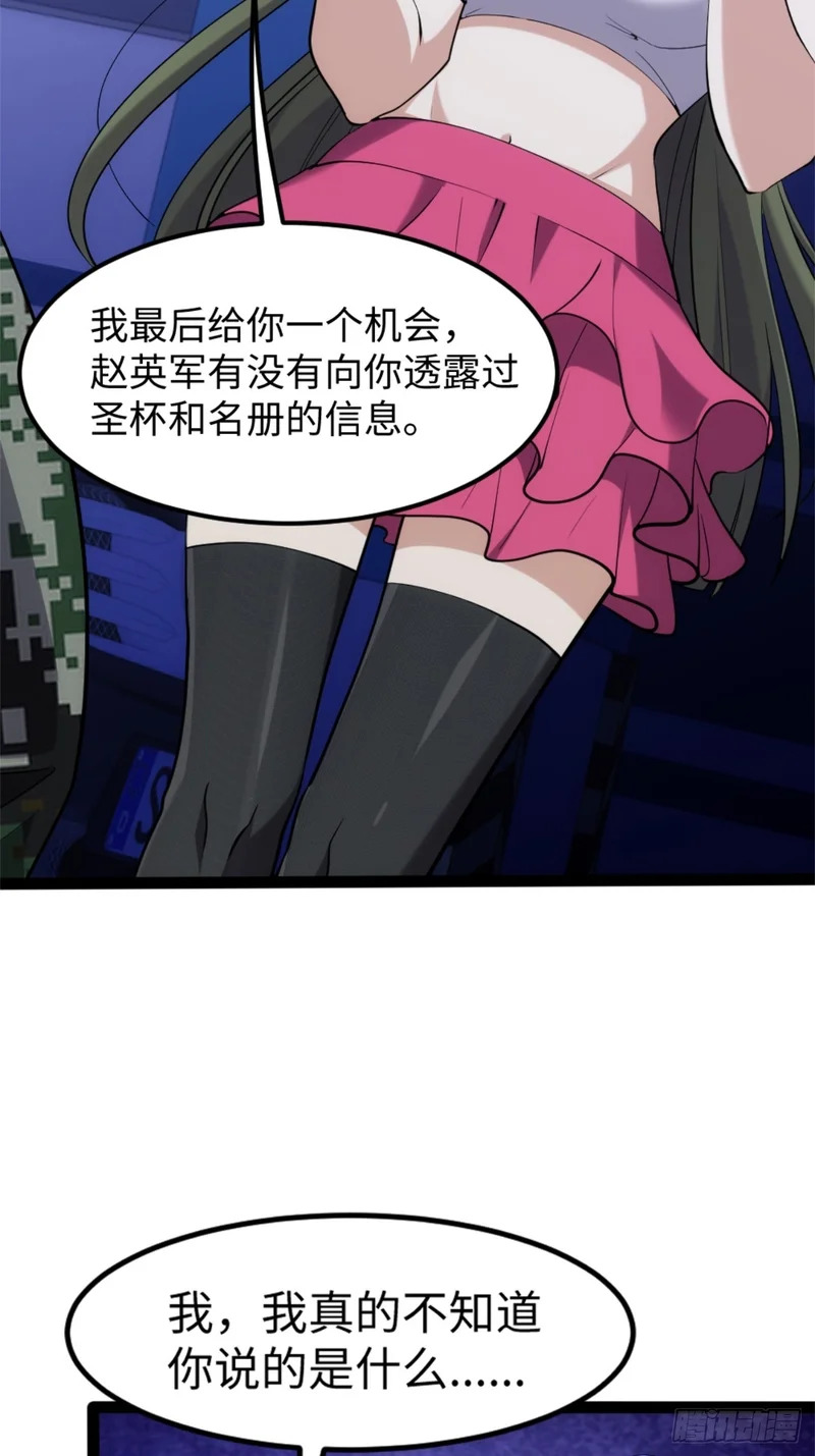 031-夜游开启 第34页