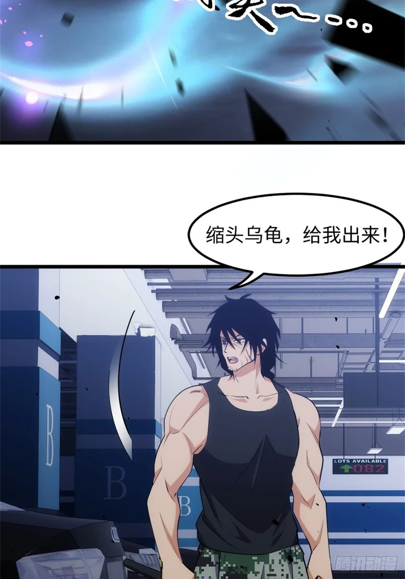 032-超凡境的核心能力！ 第9页